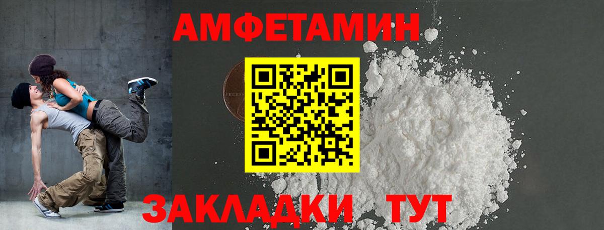 Амфетамин 97% Муром