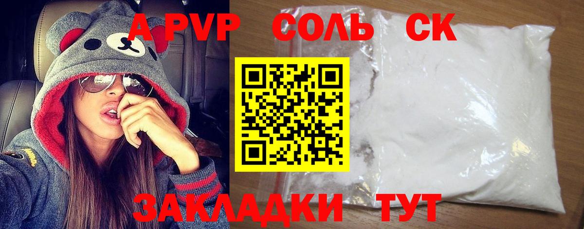Alfa_PVP крисы CK Муром
