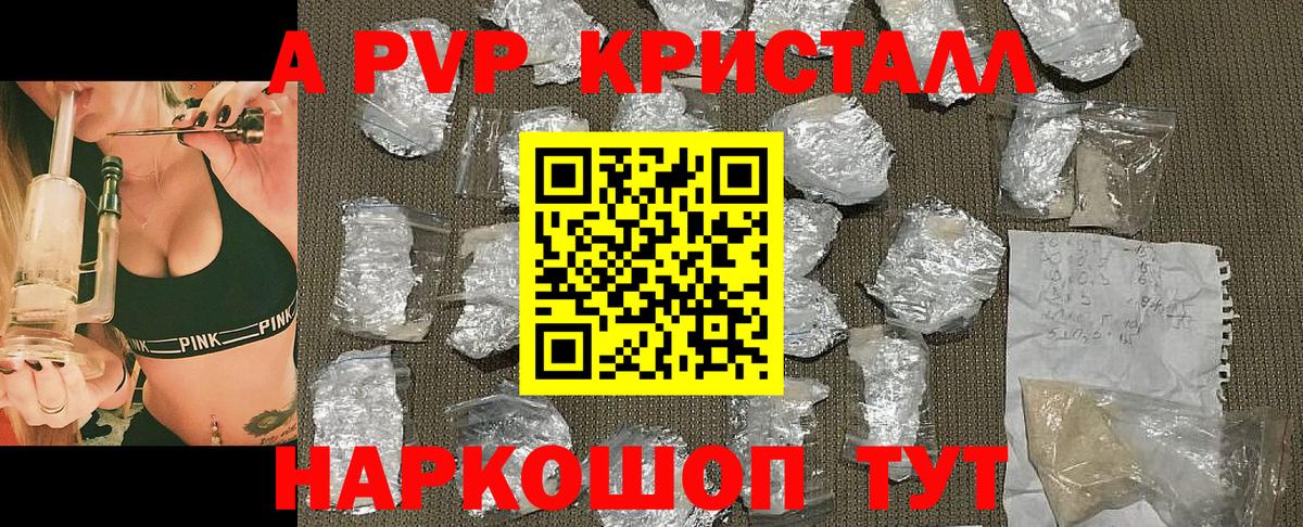 Alfa_PVP мука  Альфа ПВП кристаллы  Вход с VPN  Муром  A PVP Crystall 