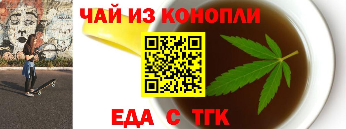 Муром  Еда ТГК марихуана  Вход с VPN 