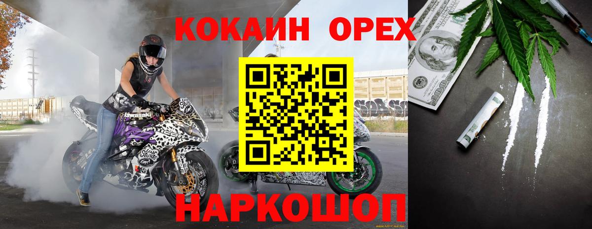 КОКАИН Колумбийский Муром