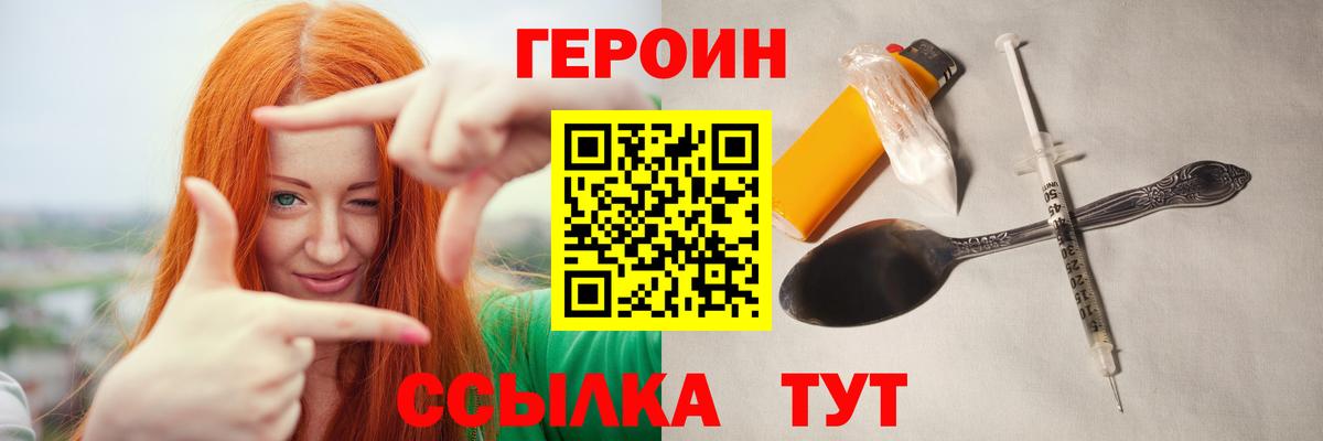 Героин VHQ  ГЕРОИН  Муром  Вход с VPN 