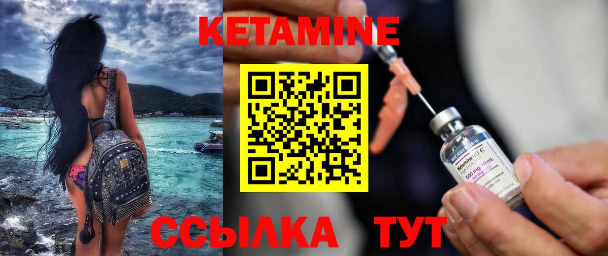 КЕТАМИН ketamine Муром