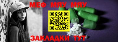 меф VHQ Туймазы