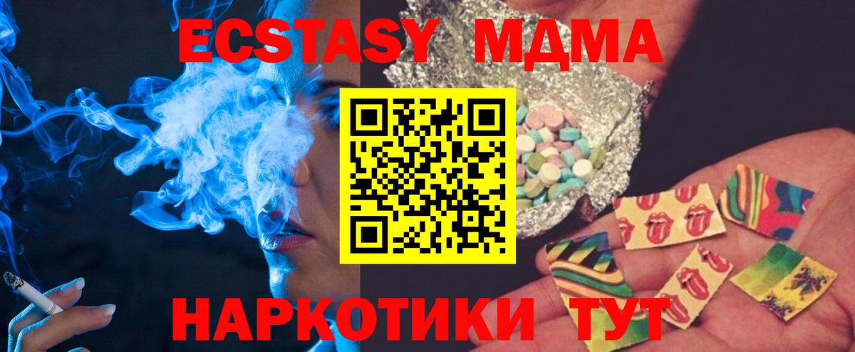 MDMA кристаллы  Вход с VPN  MDMA  Муром 