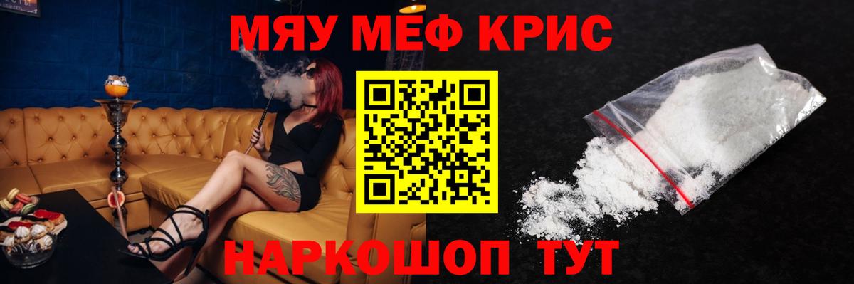 Мефедрон мяу мяу  Вход с VPN    ССЫЛКА  Мефедрон мука  Муром  МЕФ 