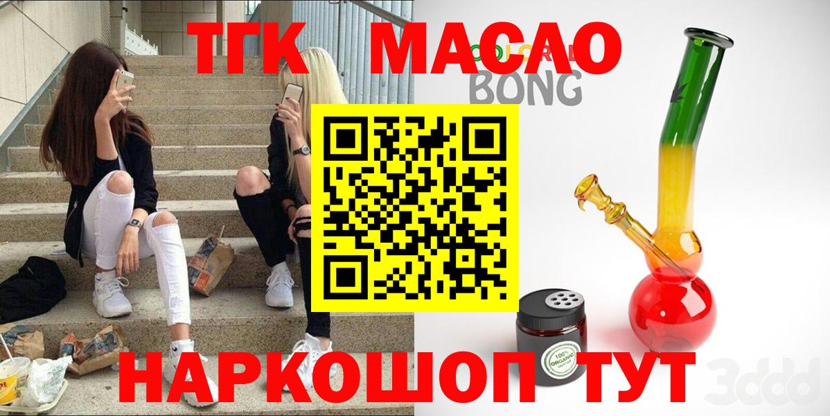 ТГК Wax Муром